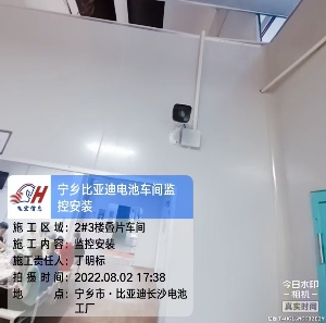 長(zhǎng)沙寧鄉(xiāng)比亞迪電池工廠：200個(gè)攝像頭打造“透明工廠”，引領(lǐng)智能制造新標(biāo)桿！